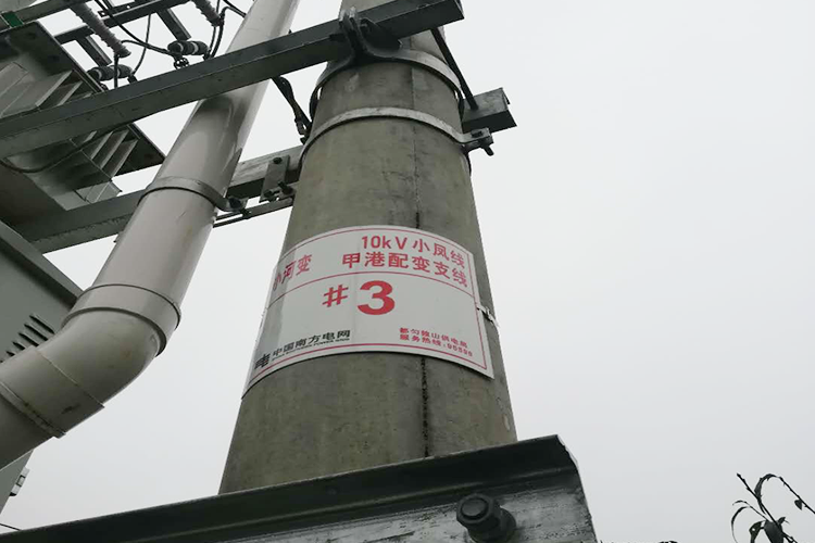 線路安健環