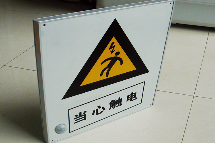 電力標示