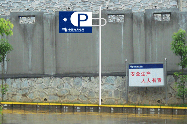 停車指示牌