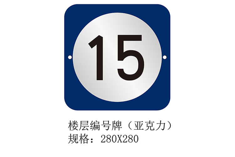 樓層編號牌